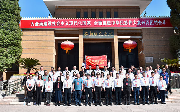 中国石化“四委一书记”培训班在西柏坡顺利举办