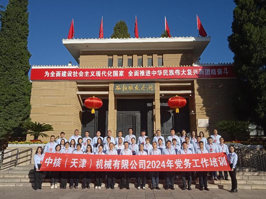 西柏坡红色教育基地