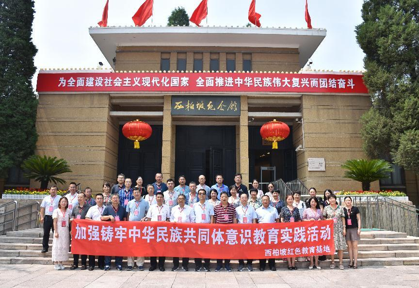 西柏坡培训基地 西柏坡培训基地