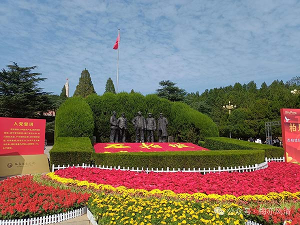 西柏坡干部学院,西柏坡干部培训