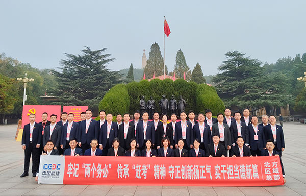 西柏坡干部学院,西柏坡干部培训