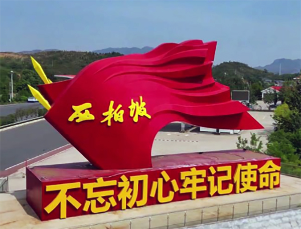 西柏坡干部培训学院,西柏坡红色教育培训