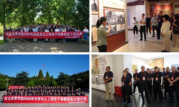 西柏坡干部学院,西柏坡干部培训 西柏坡干部学院,西柏坡干部培训